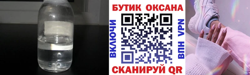 Бутират Butirat гидра рабочий сайт Полярный