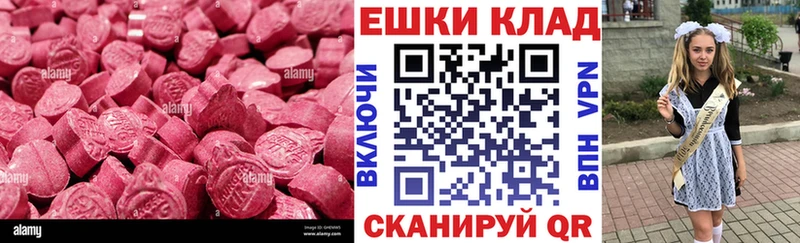 Ecstasy 280 MDMA  Полярный 