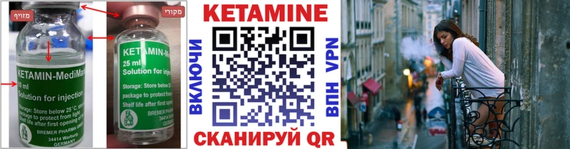 КЕТАМИН ketamine сколько стоит Полярный