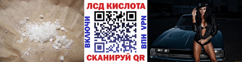 LSD-25 экстази кислота  Полярный 
