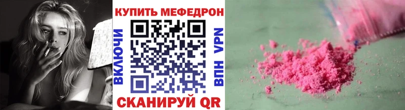 Меф VHQ  Полярный 