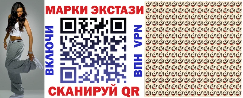 Марки 25I-NBOMe 1500мкг  цена   Полярный 